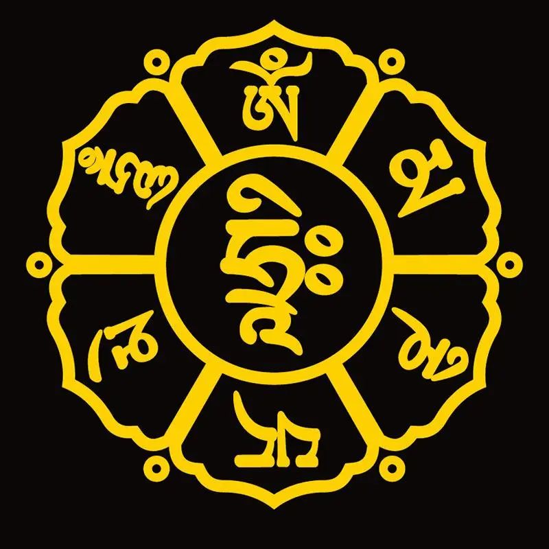 Protected: 六字真言是如何震动的