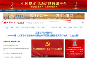 沛华实业案例-中证网见证-深度契入金牛生态圈